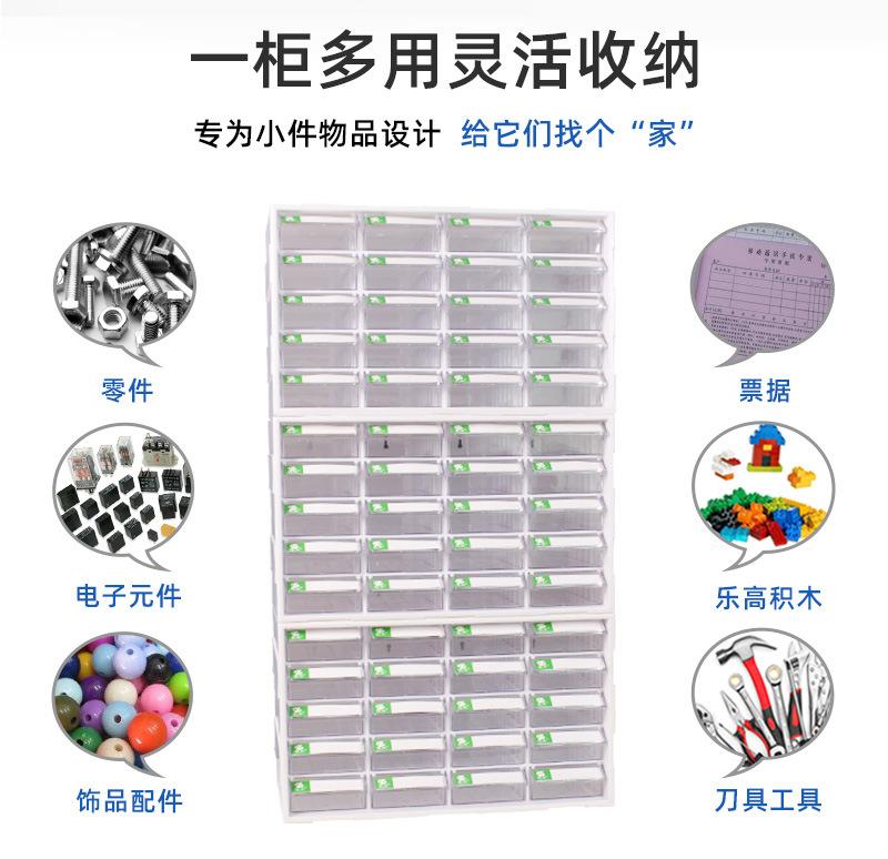 塑料零件柜(1)_04.jpg