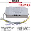 Lámpara de techo redonda LED balasto doméstico 24 8 40W fuente de alimentación de potencia completa interruptor seccional atenuación tricolor