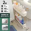 Estante de Armazenamento Estreita de 7cm, Armário Ultra-Estreito de 10cm para Atrás das Portas, Armário Estreito Lateral, Prateleira Estreita Slim