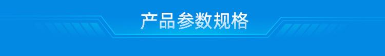 产品参数标题