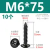 Tornillos autorroscantes de cabeza de cruz de acero inoxidable 304 negros, tornillos autorroscantes de cabeza de hongo M3M4M5M6