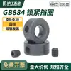 Anillo de Bloqueo del Extremo del Eje, Anillo de Fijación del Eje Óptico, Anillo Tope Límite de Rodamiento, Anillo de Tope, Anillo Límite de Posicionamiento Gb884