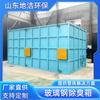 Caixa desodorante biológica de material FRP filtro microbiano odor equipamento de proteção ambiental dispositivo de purificação de gases de exaustão de odor