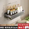 Estante de almacenamiento desmontable, sin perforaciones, montado en la pared para frascos de condimentos de cocina, organizador multifuncional de especias