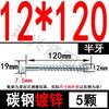 Tornillo autorroscante hexagonal exterior diente grueso alargado autorroscante para muebles M6M8M10M12 galvanizado autorroscante Perno para madera