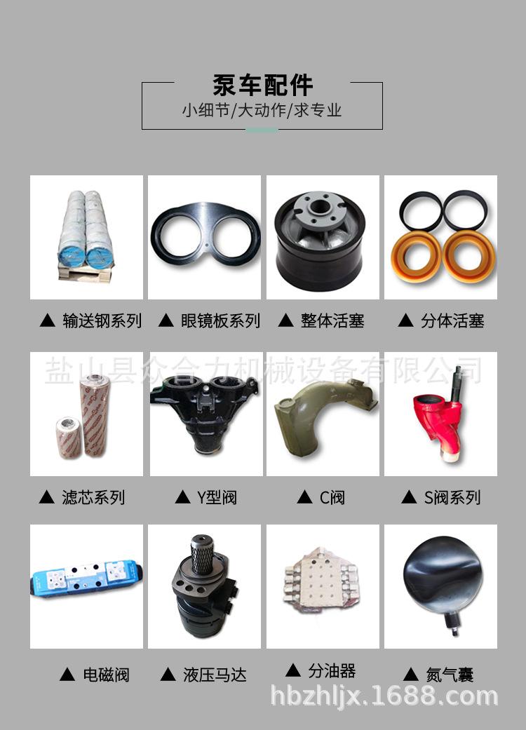 泵车配件