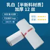 Bolsa Blanca Express Bolsa de Embalaje Engrosada Grande E-Commerce Plástico Entrega Autoadhesiva Logística Impermeable Bolsa de Embalaje Venta al por Mayor