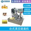 Máquina Semiautomática de Sellado al Vacío para Botellas de Vidrio Guangzhou Keyuan para Salsa Lao Gan Ma, Pepinillos y Miel