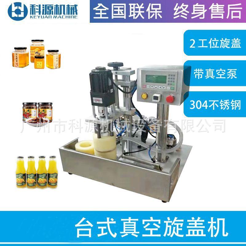 半自动抽真空旋盖机 02.jpg