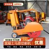 Máquina Cortadora de Carreteras de Concreto Modelo 500 Gasolina-Eléctrica Máquina Pequeña para Cortar y Ranurar Carreteras de Cemento y Asfalto
