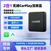 Adequado para Apple Carplay/Android Auto Caixa de Conversão Inteligente Dois-Em-Um Original de Carro Com Fio para Sem Fio