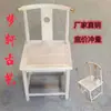 Silla Blanca de Madera Estilo Chino, Sillón de Madera de Olmo, Silla Oficial de Madera Maciza con Forma de Sombrero, Silla de Media Luna, Juego de Mesa de Té, Silla Imperial, Silla de Comedor, Silla Auxiliar