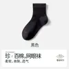 Calcetines Infantiles 100% Algodón, Algodón Puro, Clase A, Antibacterianos, Estilo Delgado de Verano, Niños y Niñas, Calcetines Transpirables de Malla 100% Algodón de Zhuji
