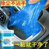 Eliminación de polvo del teclado, limpieza de goma suave, salida de aire interior del automóvil, MUA, barro de goma suave, limpieza de barro con sonido de vibración mágico multifuncional