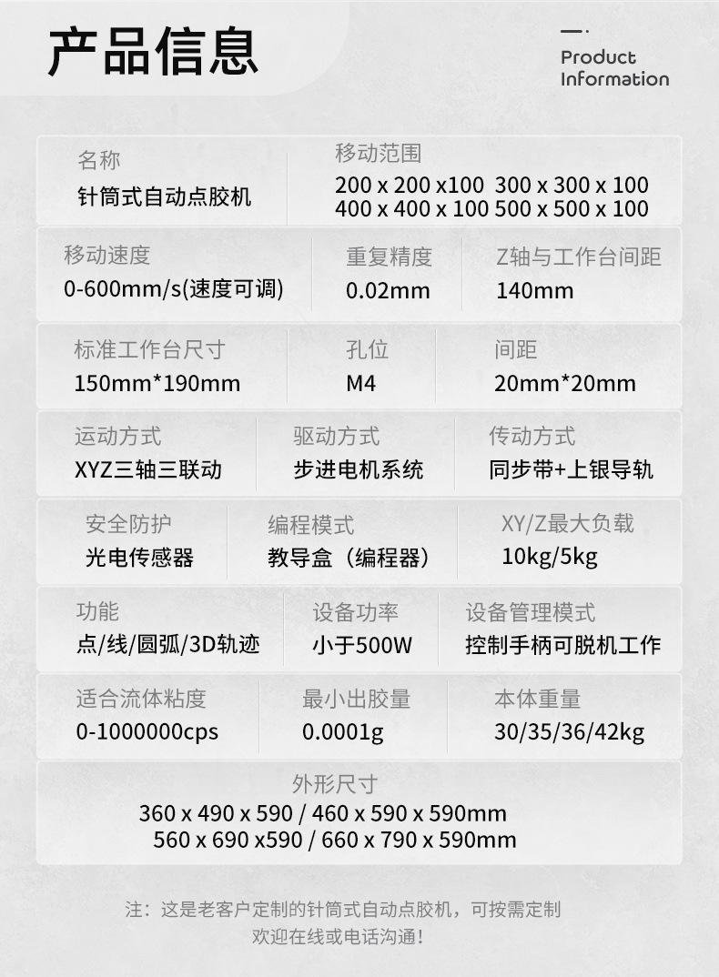 点胶机定制_07.jpg