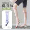 Calcetines de Media para Mujer de Presión Deportivos Profesionales Fuertes Adelgazantes Verano Finos para Correr y Ciclismo Yoga Antideslizantes Calcetines para Saltar la Cuerda
