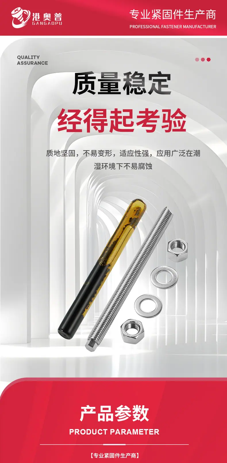 化学锚栓螺丝详情_04.jpg