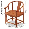 Nova poltrona de mestre em estilo chinês de madeira maciça, cadeira antiga com encosto em forma de crescente, mesa de chá, poltrona de hotel Tai Shi em madeira natural, cadeira circular