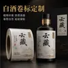 Etiquetas para botellas de licor con textura de fibra vegetal, adhesivo de alta calidad, se ajustan perfectamente, etiquetas autoadhesivas tipo rollo para licor al por mayor