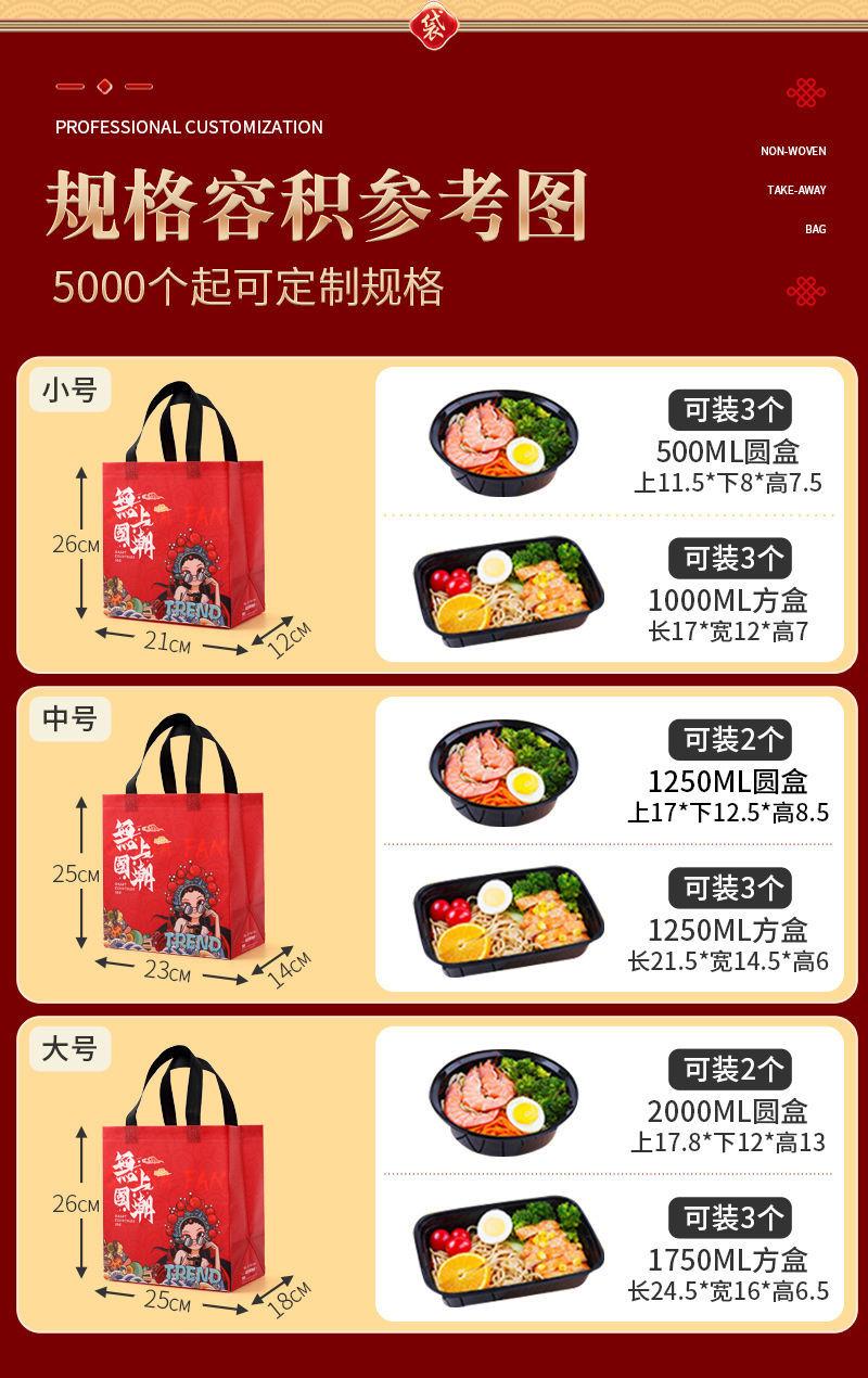 外卖打包袋