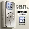 Adequado para Capa de Celular Xiaomi 14, Capa Protetora Anti-Queda, Dissipação de Calor Ultrafina, Sucção Magnética Magsafe, Fosco Relâmpago, High-End