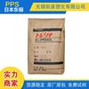 PPS Japón Dong Li A310M fibra mineral de vidrio rellena con 70% de materias primas plásticas de alta rigidez y baja contracción por alabeo