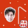 Tapa para vaso de gran capacidad con popote personalizada de Henry Lau, tapa para popote de té de leche, tapa antipolvo para vaso de agua, mercancía DIY de celebridad