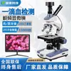 Instrumento de Observação e Análise de Células Sanguíneas Greencare Analisador de Sangue de Uma Gota 301m Microscópio Visualizador