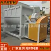Fabricante de Mezcladores Horizontales, Máquina Mezcladora Secadora Calentadora en Forma de U Grande de 6 Metros Cúbicos, Material Acero Inoxidable 304, 3 Toneladas