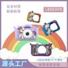 Cámara Digital Mini Popular Transfronteriza Personalizada para Niños Funda Protectora de Silicona Juguete Digital Anti-Caídas y Resistente a la Suciedad
