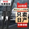 Aplicable para Nissan Sylphy New Teana Sunny Qashqai Tiida Livina X-Trail Bluebird Limpiaparabrisas