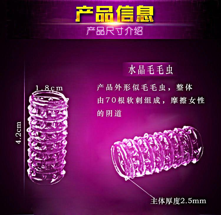 锁精环详情页4