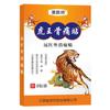 Parche para el Dolor Óseo Wen Physician Tiger King Yeso Parche para el Dolor Parche Autocalentable Regalo del Club Suministro de Comercio Electrónico de Mercado Temprano Venta al por Mayor