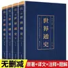 Original Tao Te Chuan O Livro de Canções Quatro Livros Cinco Versos Huangdi Neijing Siku Quanshu Vinte e Quatro Shi Zizhi Tongjian Livros