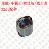 Martillo eléctrico Dragon 32ST escobilla de carbón caja de cambios de acero biela carcasa del interruptor estator giratorio embrague piezas completas