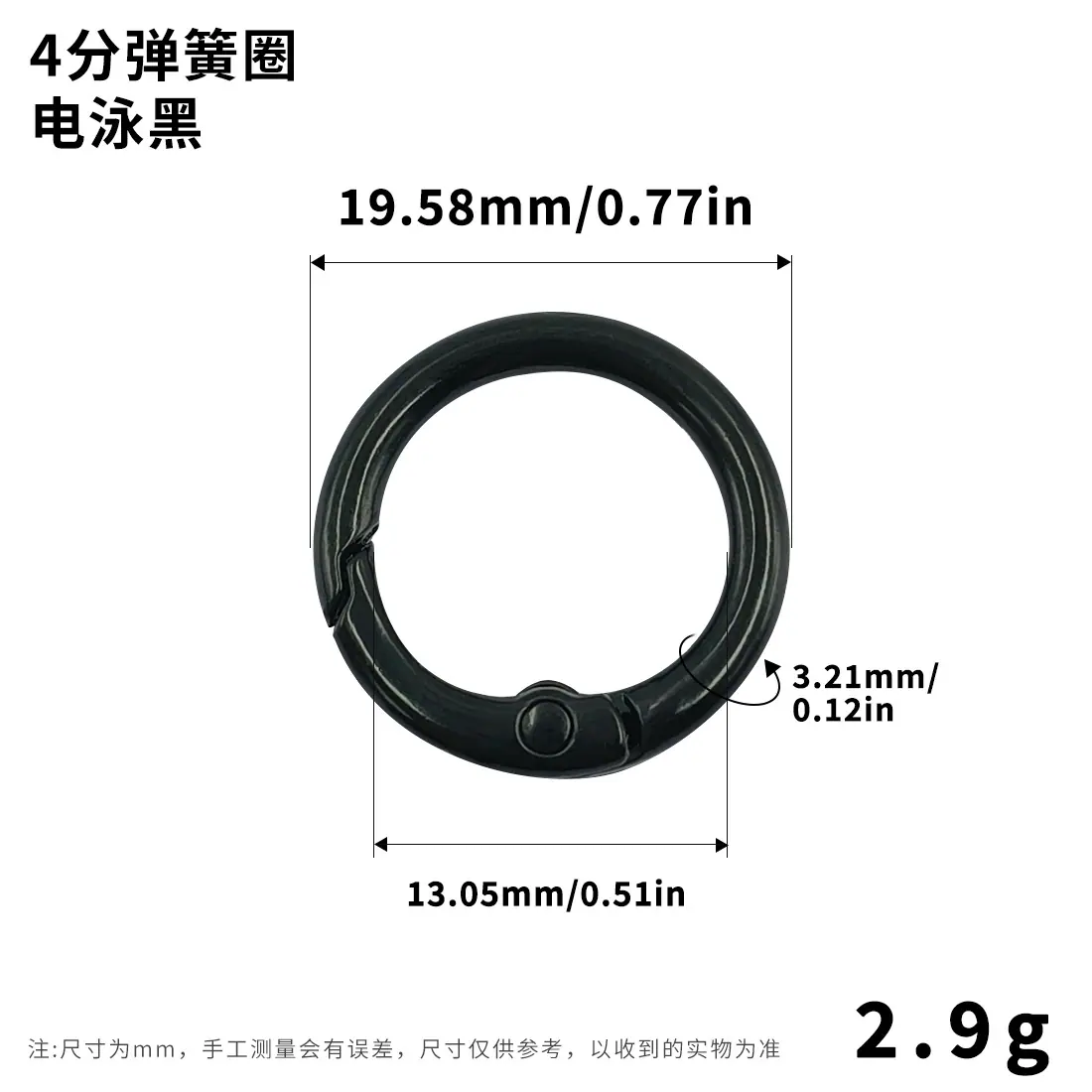 电泳哑黑弹簧圈开口圆环挂扣包包配件饰品钥匙扣弹簧扣