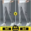 Pantalones casuales de verano para hombre, corte holgado, cintura elástica, pierna recta largos, pantalones de traje negros para primavera y otoño, estilo seda de hielo ultradelgada