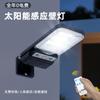 Luz de Rua Solar Transfronteiriça Externa Pátio Sensor de Corpo Humano Luz de Parede Cob Estrada Rural Iluminação Integrada Super Brilhante