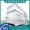 Equipo de Condensador Compuesto de Alta Eficiencia para Unidad de Refrigeración de Amoníaco con Condensador Evaporativo Proyecto de Cloruro de Epoxi de Sosa Cáustica