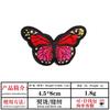 Parche de tela con bordado de mariposa, ola oceánica, flor, insecto, decoración de ropa infantil, arcoíris