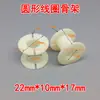 20*8*28mm Marco de Bobina de Cruce Marco de Bobina Inductor Hueco Redondo Marco de Bobina de Bobinado de Plástico ABS