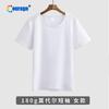 Camiseta de manga corta modal de 180 g con cuello redondo para niños y adultos, camisa publicitaria DIY en blanco, camisa cultural, monos