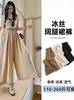 Pantalones Falda de Cintura Alta Estilo Coreano 2026 Primavera/Verano Nuevos para Mujer, Fluidos, Adelgazantes, Versátiles, de Pierna Ancha para el Trabajo