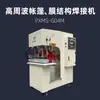 Máquina de Solda de Tenda de Alta Frequência Puxiong Pxms-G04M Máquina de Alta Frequência para Estrutura de Filme e Membrana