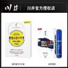 [Colección de Regalos Chuanjing Bo Genji] Líquido Lubricante Chuanjing 60ml Yanchai Toallita Húmeda Spray Líquido Reforzador Damas Venta al por Mayor