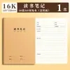 Sijin Cuaderno 16K Cuadernos Específicos para Chino, Matemáticas e Inglés, un Juego de Cuadernos de Papel Kraft para Cada Materia, Juego Completo de Cuadernos de Corrección de Errores