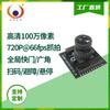 Módulo de Cámara Micro 1/4 de Pulgada Ar0144 Obturador Global 720P 60Fps Seguridad Vehicular Dms/Ocm