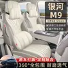 Adecuado para fundas de asiento especiales Galaxy M9, fundas de cojín para asiento de coche modelo 25/26, fundas de asiento de cuero de cobertura completa, cojines de asiento para todas las estaciones