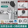 Mezclador de Ducha para Baño Grifo de Agua Fría y Caliente Cabezal de Ducha Cabezal de Ducha para Cabina de Ducha Interruptor de Ducha Escolar Dropshipping
