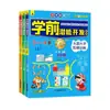 Libro de Entrenamiento Auténtico para Niños de Matemáticas Aritmética Mental Pensamiento Lógico 2-3 Años Desarrollo Cerebral Completo Mejora del Pensamiento Matemático